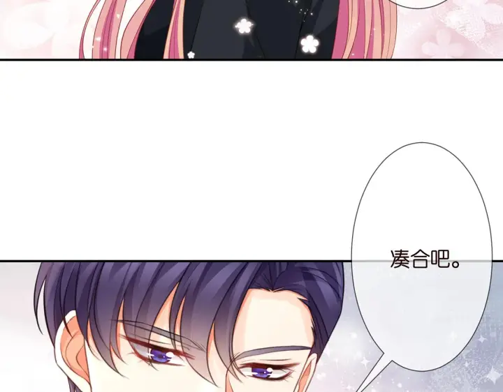 《名门挚爱》第262 逞英雄的后果图19