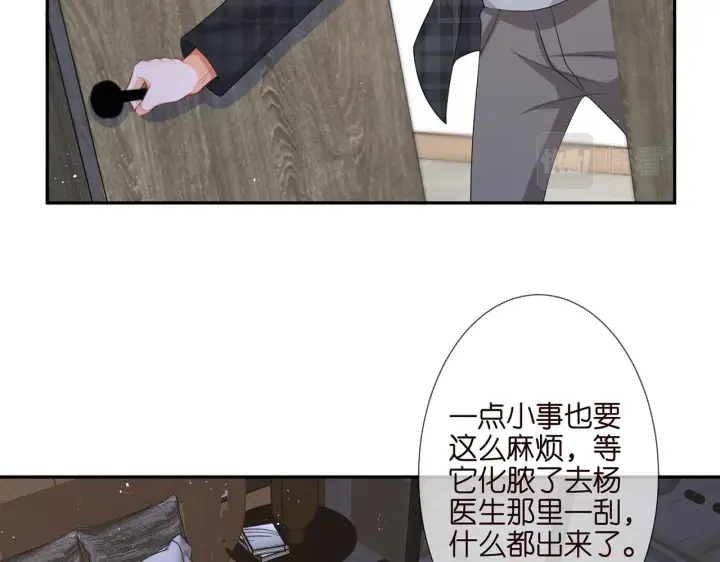 《名门挚爱》第262 逞英雄的后果图22