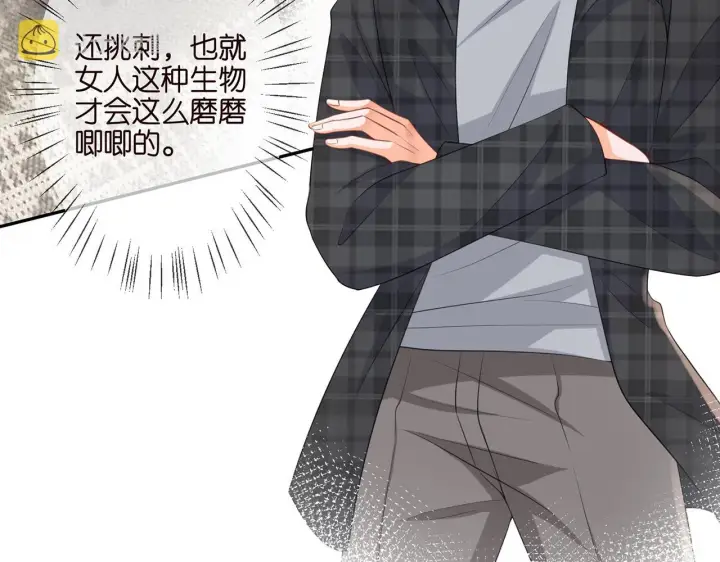 《名门挚爱》第262 逞英雄的后果图24