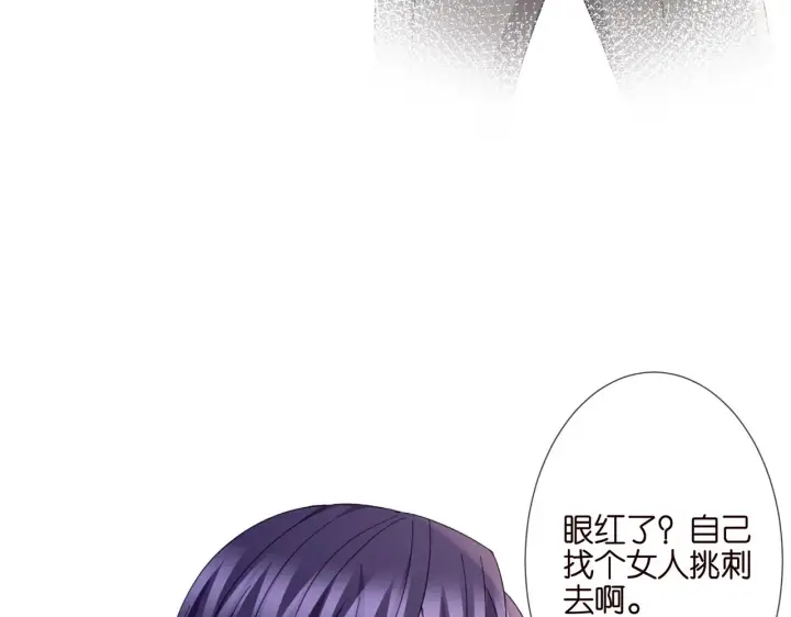 《名门挚爱》第262 逞英雄的后果图25