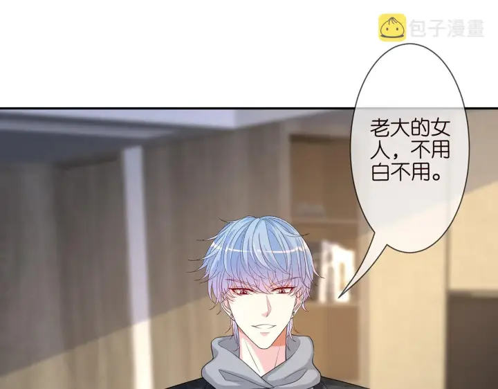 《名门挚爱》第262 逞英雄的后果图31