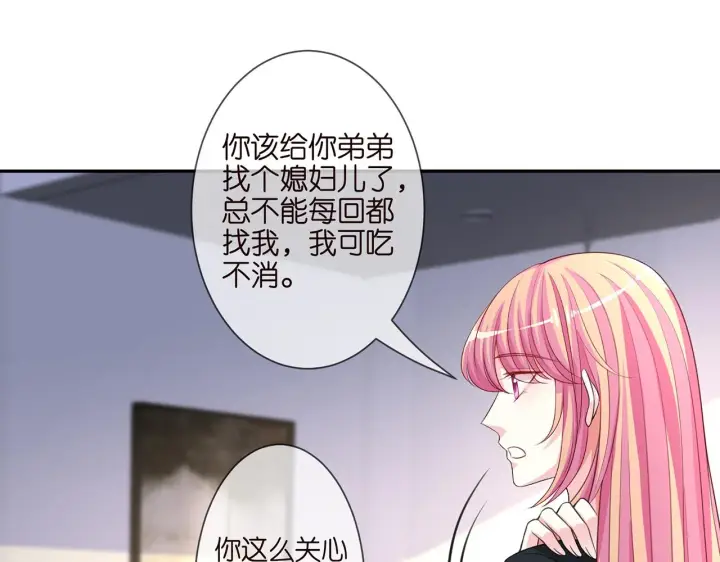 《名门挚爱》第262 逞英雄的后果图40