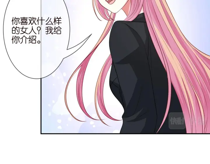 《名门挚爱》第262 逞英雄的后果图43