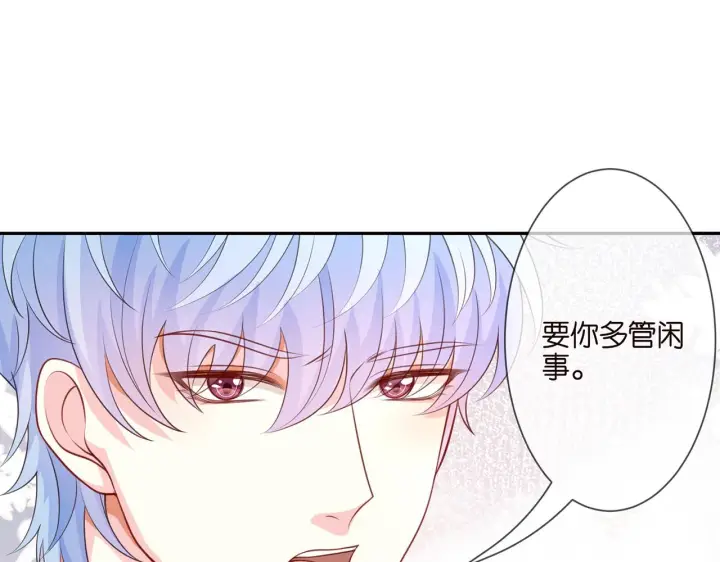 《名门挚爱》第262 逞英雄的后果图44