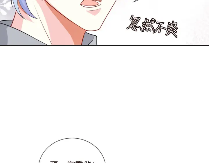 《名门挚爱》第262 逞英雄的后果图45