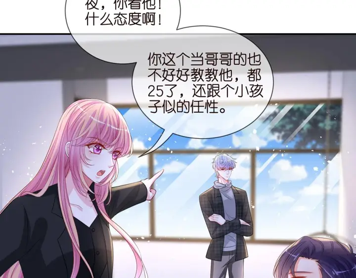 《名门挚爱》第262 逞英雄的后果图46