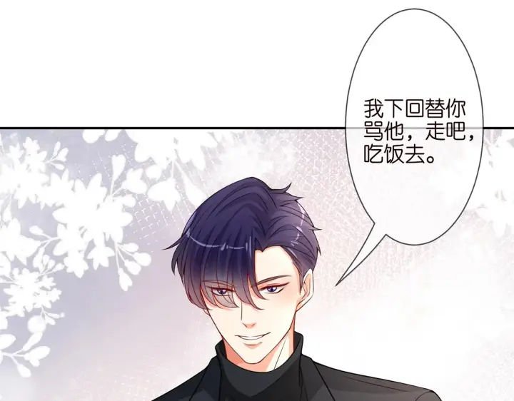 《名门挚爱》第262 逞英雄的后果图48