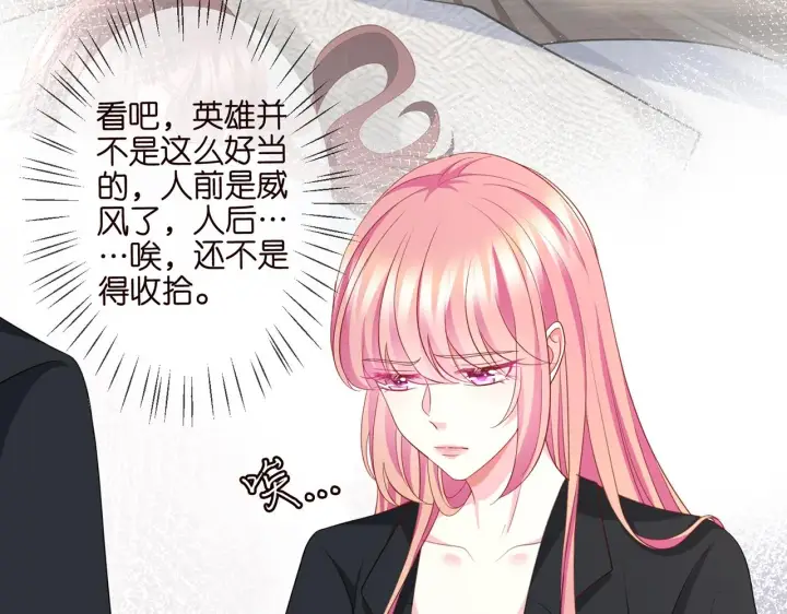 《名门挚爱》第262 逞英雄的后果图6