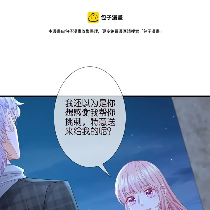 《名门挚爱》第262 逞英雄的后果图62