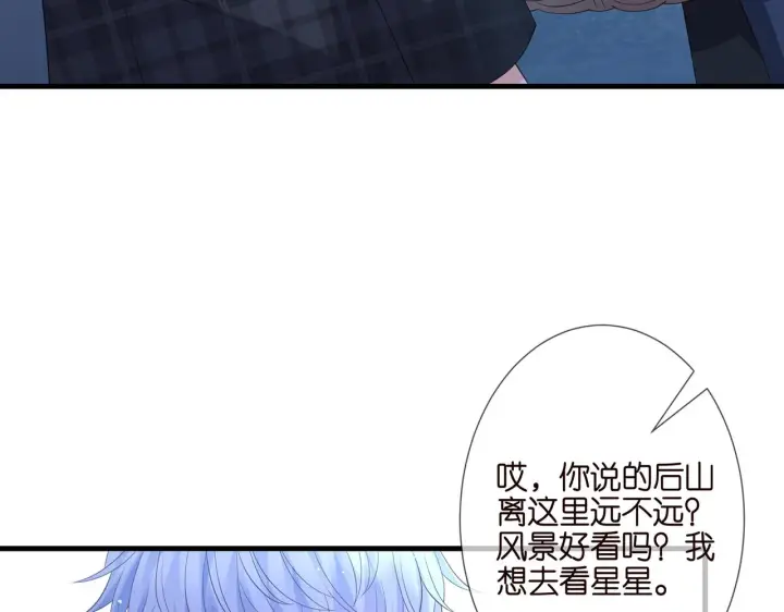 《名门挚爱》第262 逞英雄的后果图64