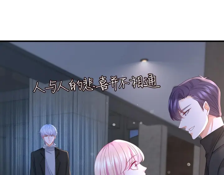 《名门挚爱》第262 逞英雄的后果图76