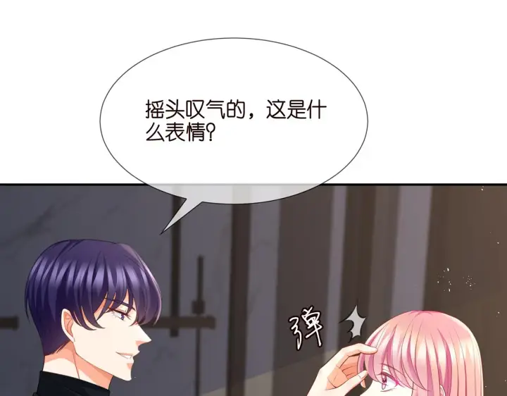 《名门挚爱》第262 逞英雄的后果图8