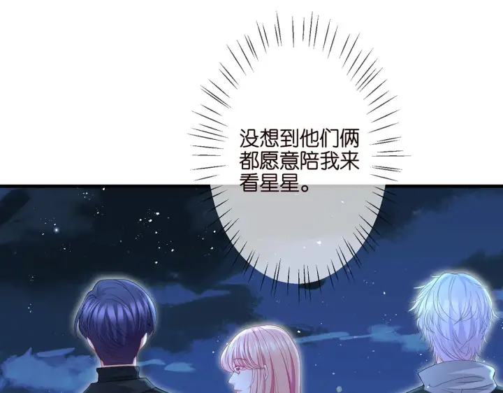 《名门挚爱》第262 逞英雄的后果图85
