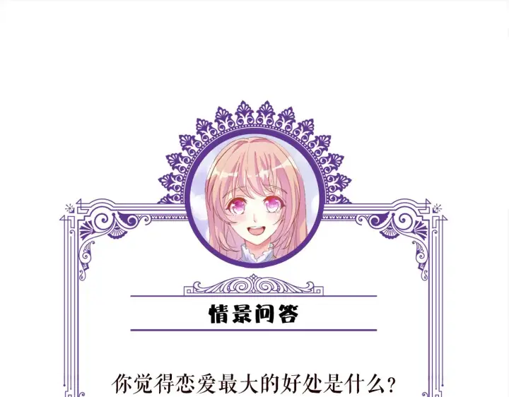 《名门挚爱》第262 逞英雄的后果图94