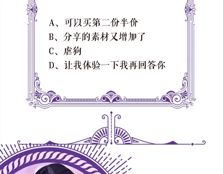 《名门挚爱》第262 逞英雄的后果图95