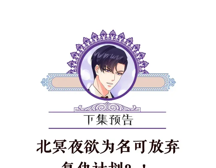 《名门挚爱》第263 摇摆的内心图109
