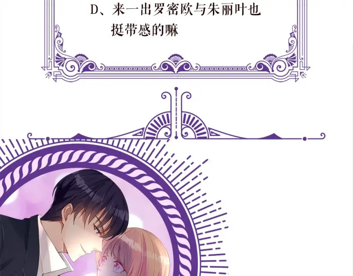《名门挚爱》第263 摇摆的内心图117