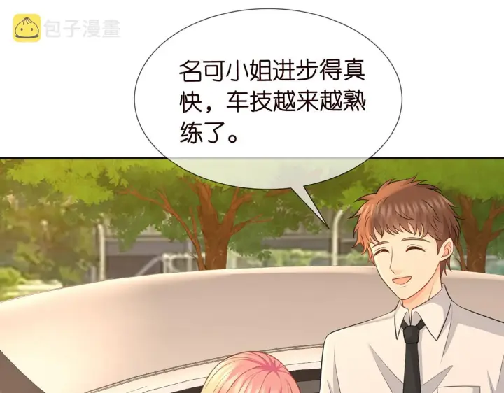 《名门挚爱》第263 摇摆的内心图12