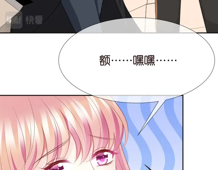 《名门挚爱》第263 摇摆的内心图14