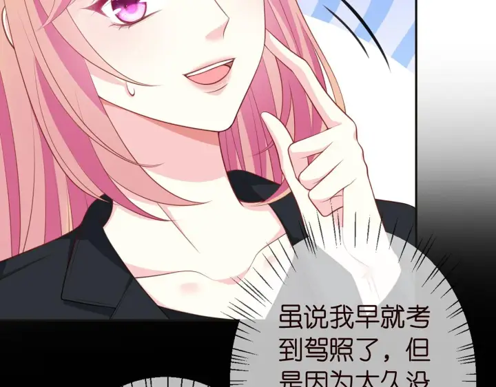 《名门挚爱》第263 摇摆的内心图15