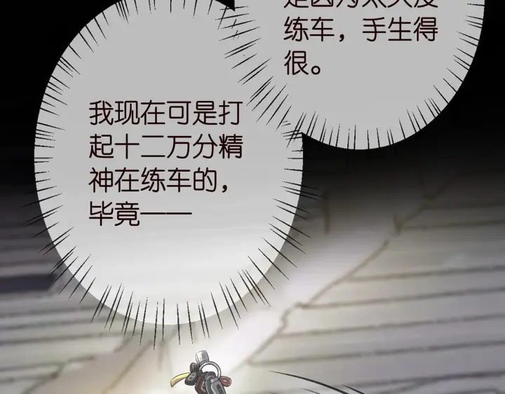 《名门挚爱》第263 摇摆的内心图16