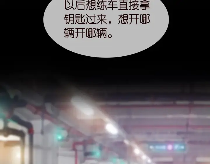《名门挚爱》第263 摇摆的内心图19