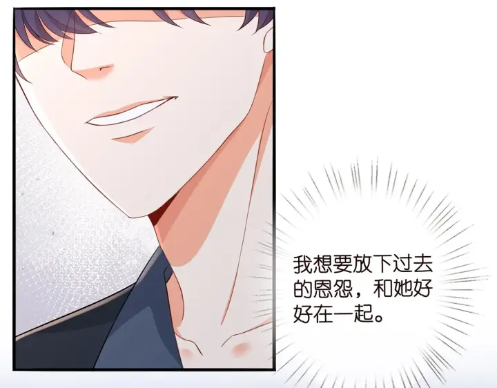 《名门挚爱》第263 摇摆的内心图28