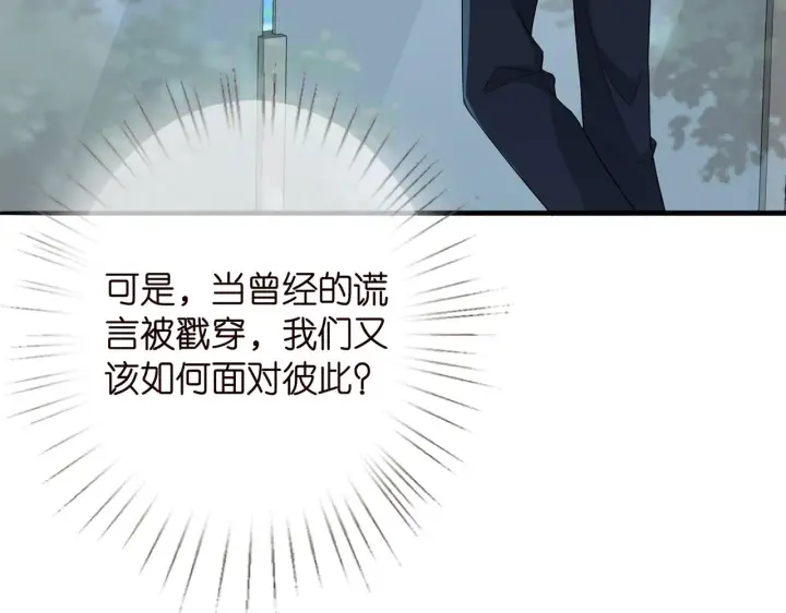 《名门挚爱》第263 摇摆的内心图31