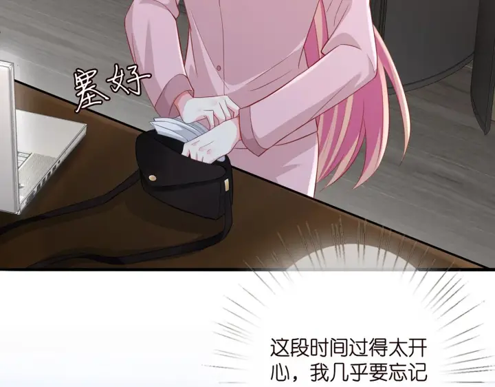 《名门挚爱》第263 摇摆的内心图37