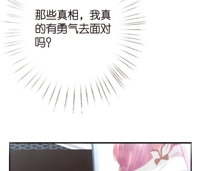 《名门挚爱》第263 摇摆的内心图42