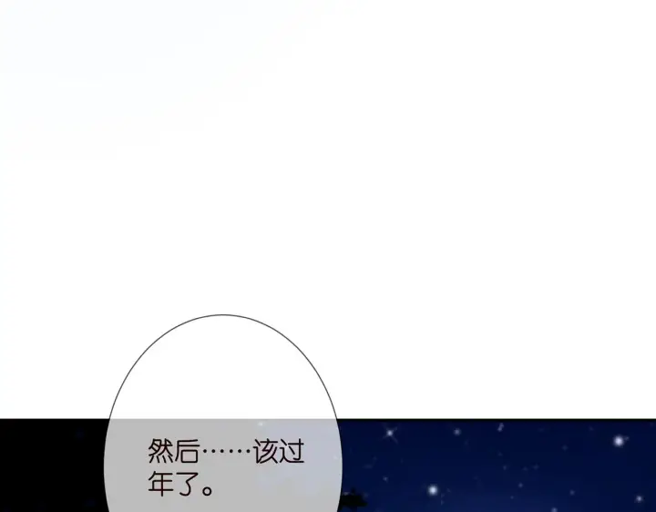 《名门挚爱》第263 摇摆的内心图57