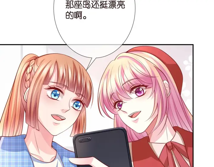 《名门挚爱》第263 摇摆的内心图65