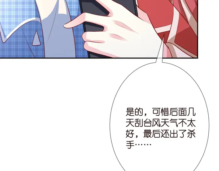 《名门挚爱》第263 摇摆的内心图66