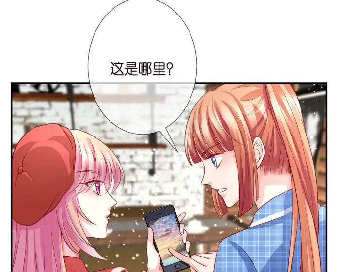 《名门挚爱》第263 摇摆的内心图69