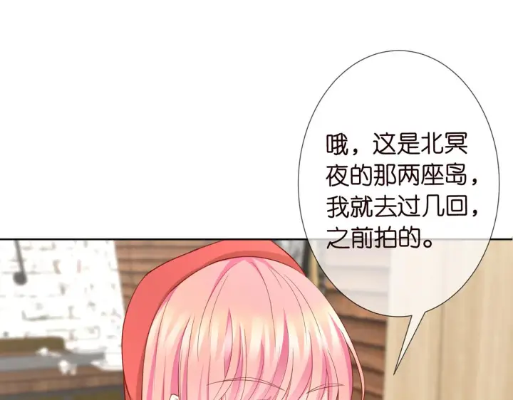 《名门挚爱》第263 摇摆的内心图72