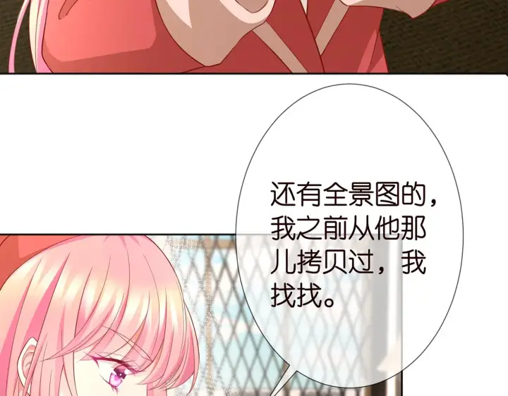 《名门挚爱》第263 摇摆的内心图74