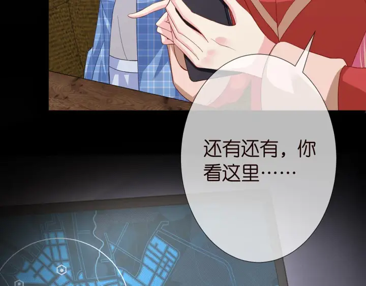 《名门挚爱》第263 摇摆的内心图79