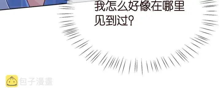 《名门挚爱》第263 摇摆的内心图83