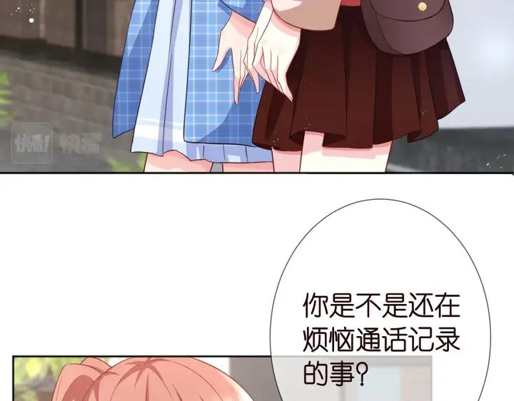 《名门挚爱》第263 摇摆的内心图87