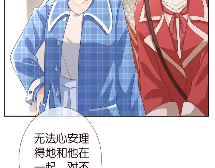 《名门挚爱》第263 摇摆的内心图91