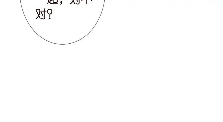 《名门挚爱》第263 摇摆的内心图92
