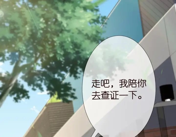 《名门挚爱》第263 摇摆的内心图94