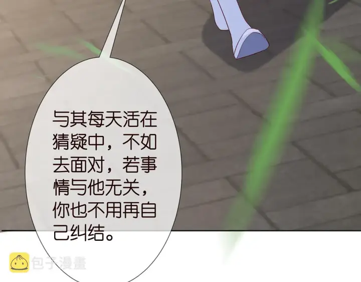 《名门挚爱》第263 摇摆的内心图97