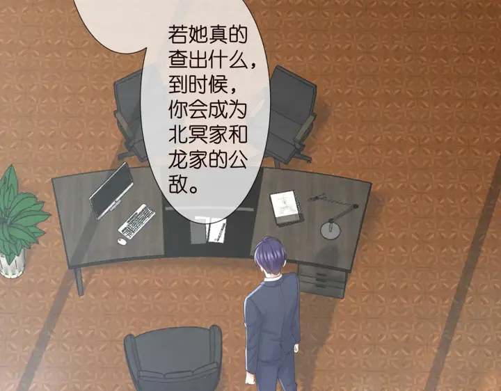 《名门挚爱》第264 放弃复仇图14