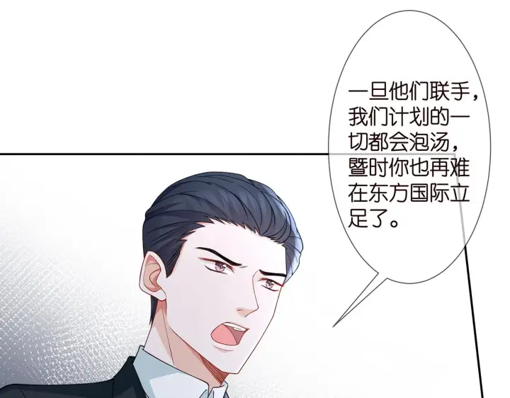 《名门挚爱》第264 放弃复仇图16