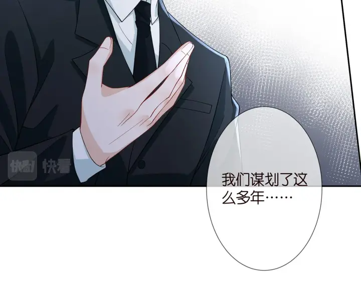 《名门挚爱》第264 放弃复仇图17