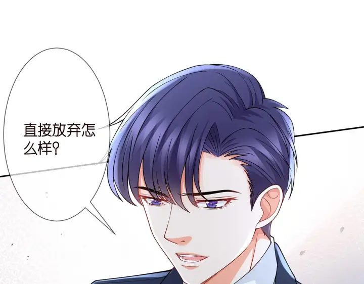 《名门挚爱》第264 放弃复仇图18