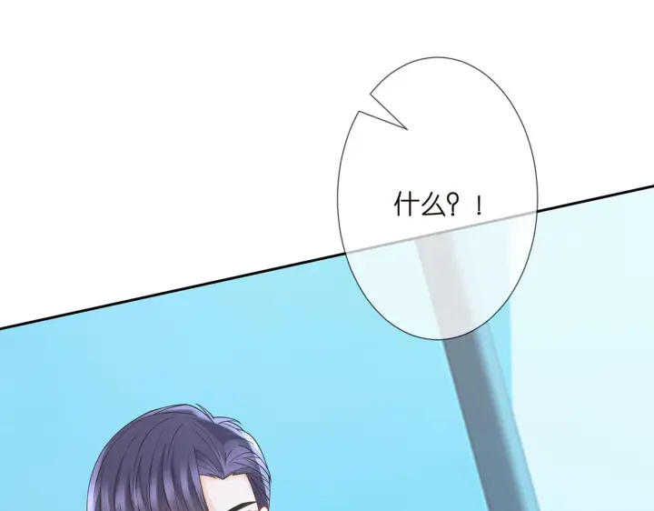 《名门挚爱》第264 放弃复仇图20