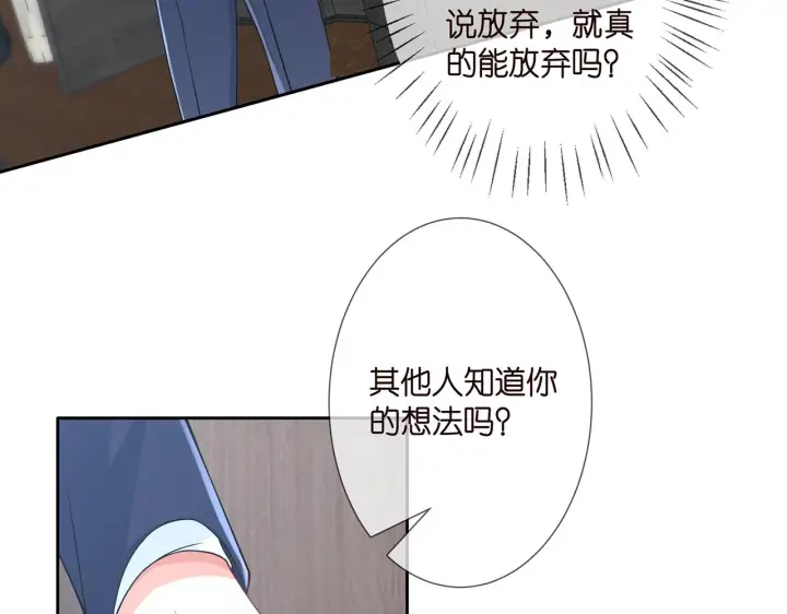 《名门挚爱》第264 放弃复仇图25
