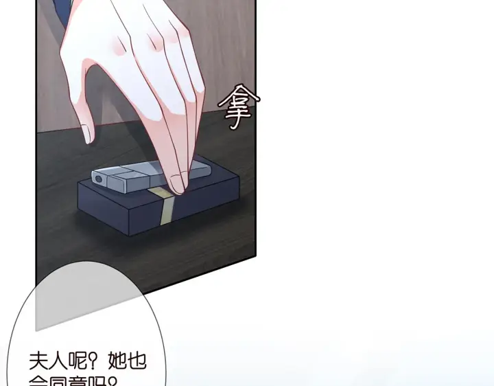 《名门挚爱》第264 放弃复仇图26
